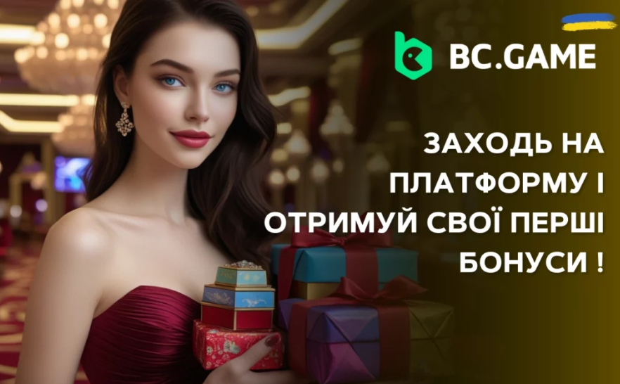 Bc.Game Всі нюанси гри та особливості платформи