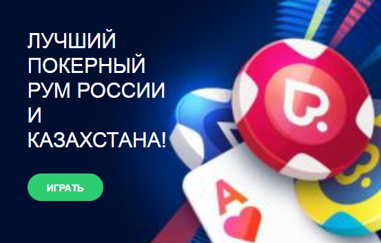 Все о платформе Pokerdom официальный сайт